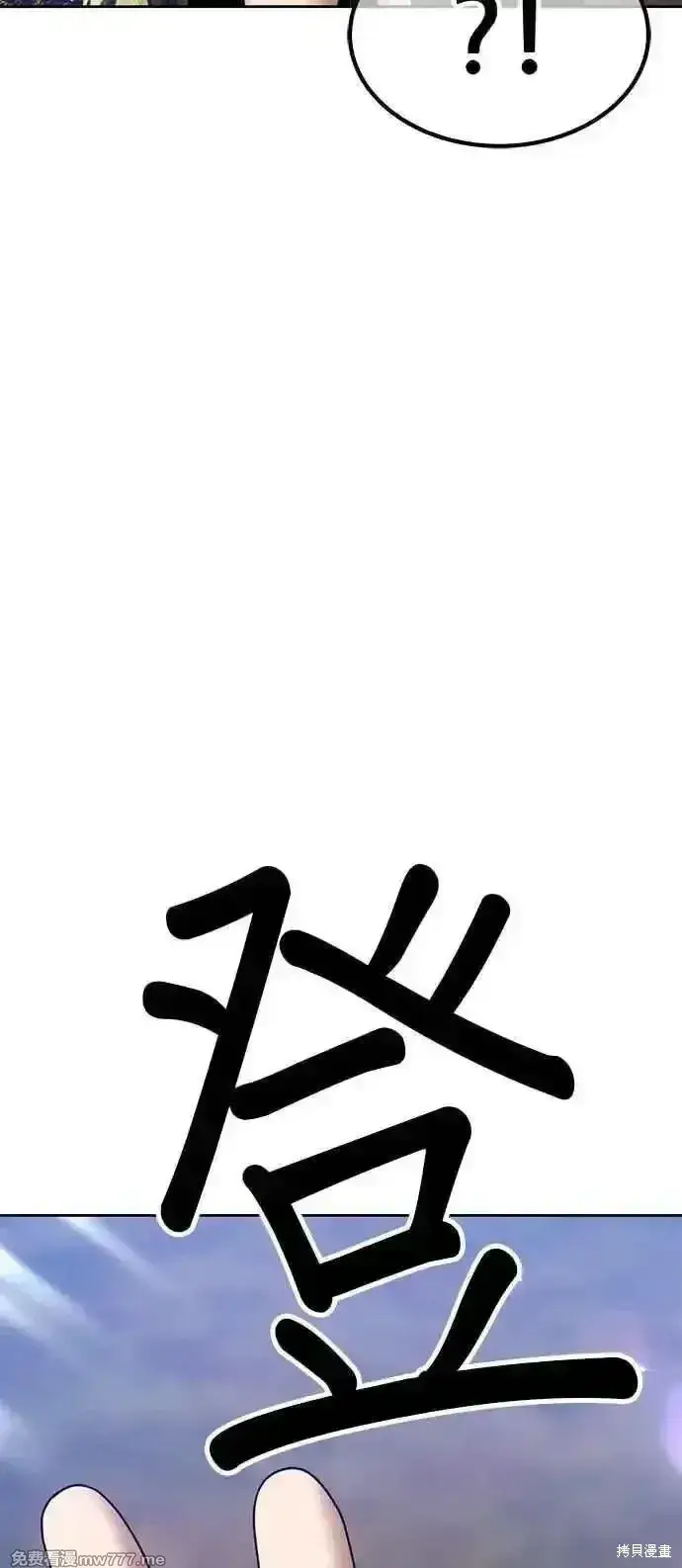 漫画《99强化木棍》第二季 第14话第71张图