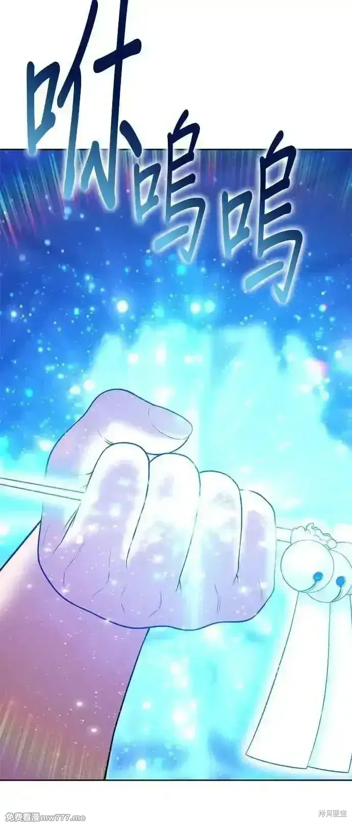 漫画《99强化木棍》第二季 第14话第80张图