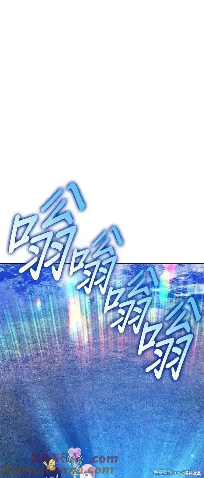 漫画《99强化木棍》第二季 第14话第81张图