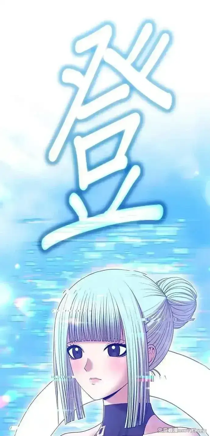 漫画《99强化木棍》第二季 第14话第83张图