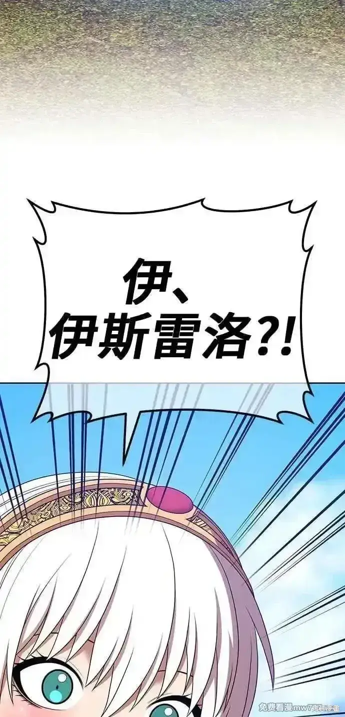 漫画《99强化木棍》第二季 第14话第86张图