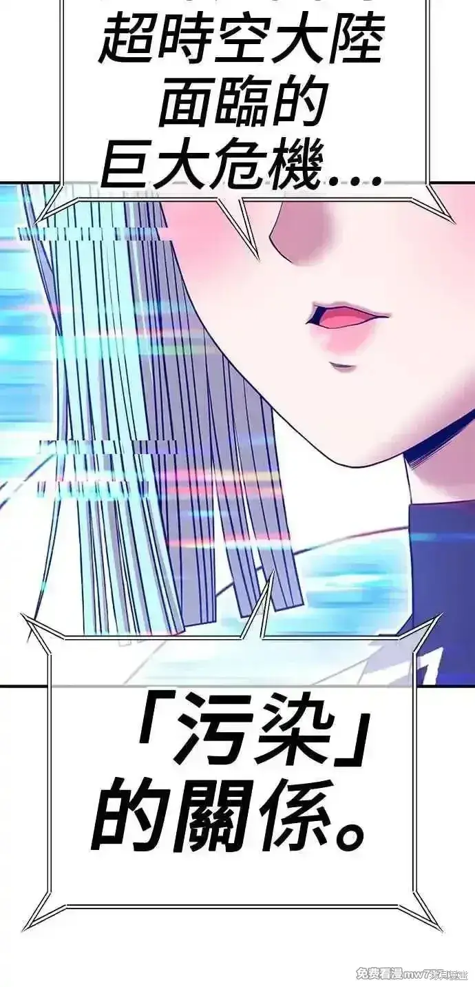 漫画《99强化木棍》第二季 第14话第92张图