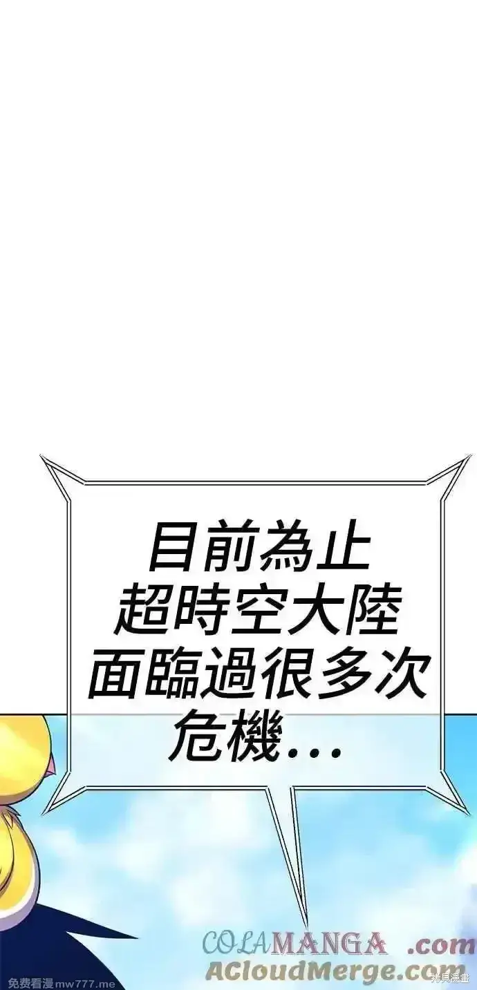 漫画《99强化木棍》第二季 第14话第93张图