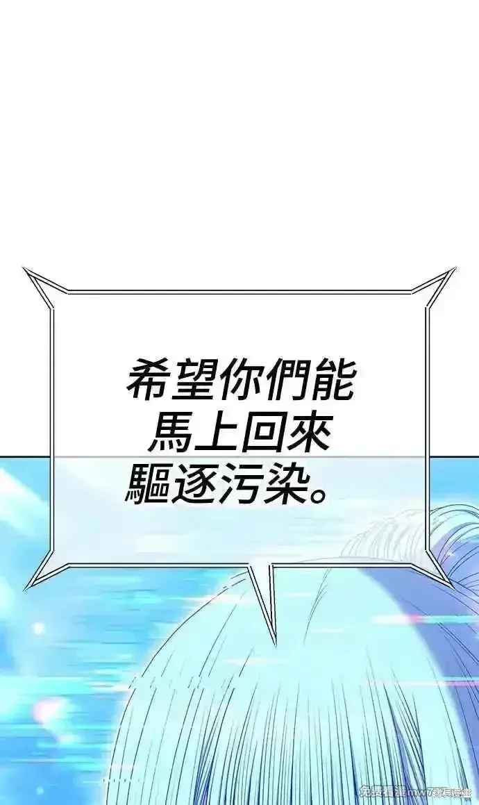 漫画《99强化木棍》第二季 第14话第95张图