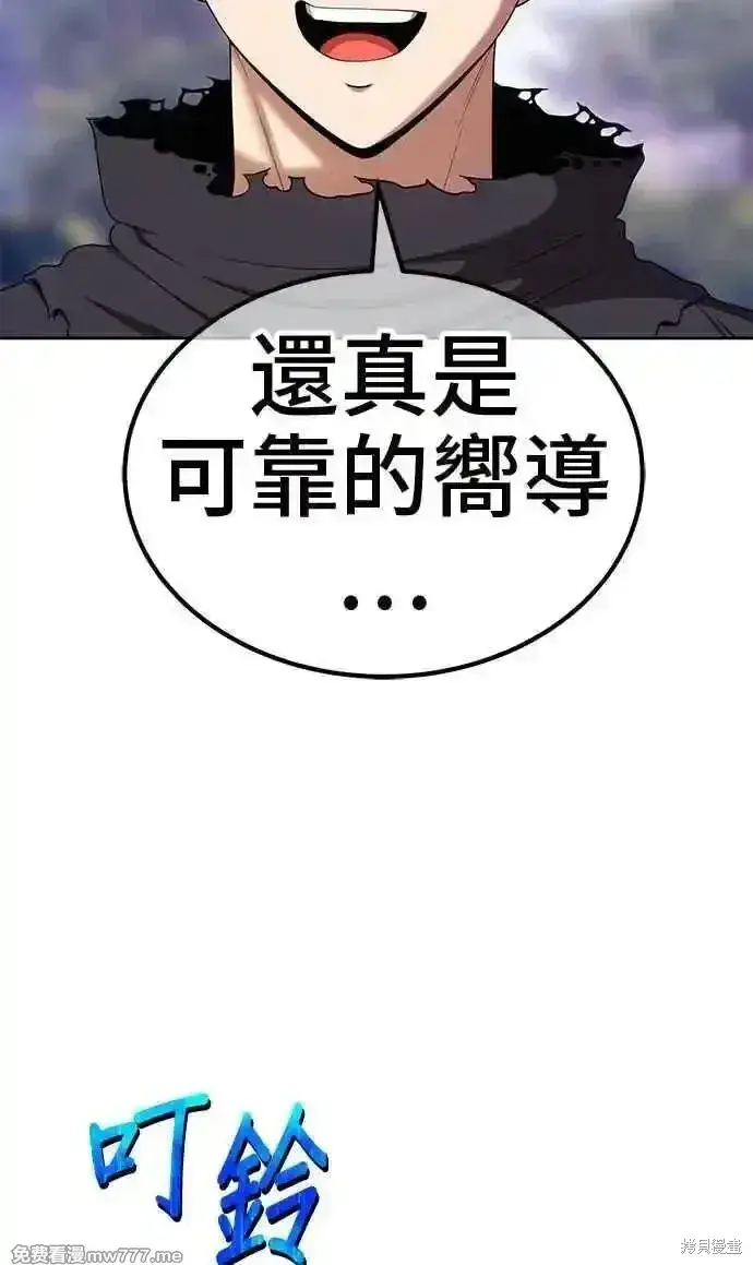 漫画《99强化木棍》第二季 第14话第99张图
