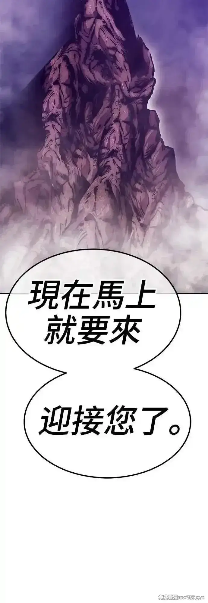 漫画《99强化木棍》第二季 第16话第10张图