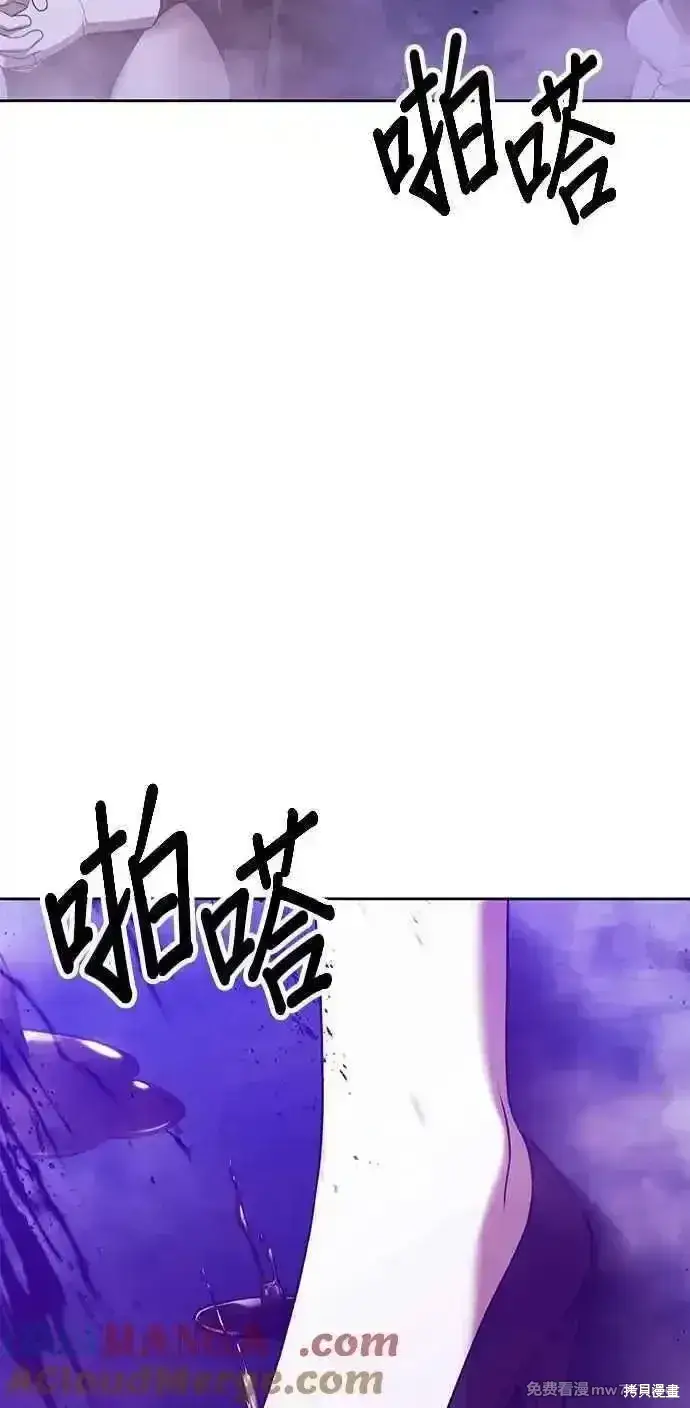 漫画《99强化木棍》第二季 第16话第101张图