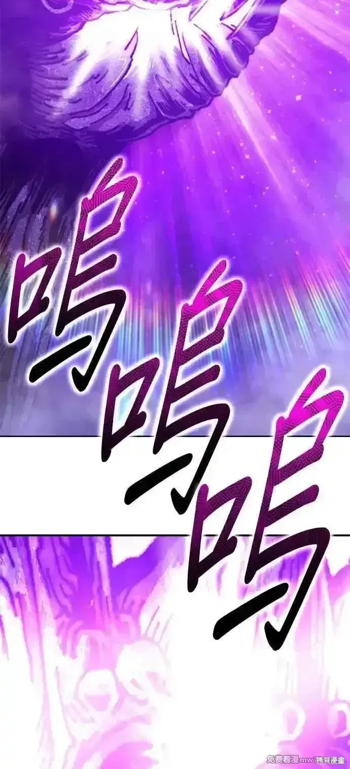 漫画《99强化木棍》第二季 第16话第106张图