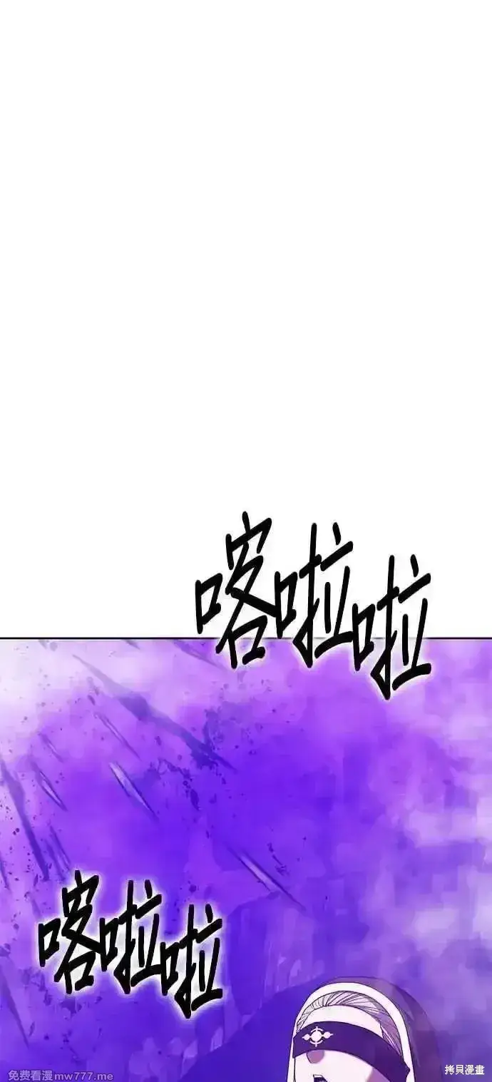 漫画《99强化木棍》第二季 第16话第110张图