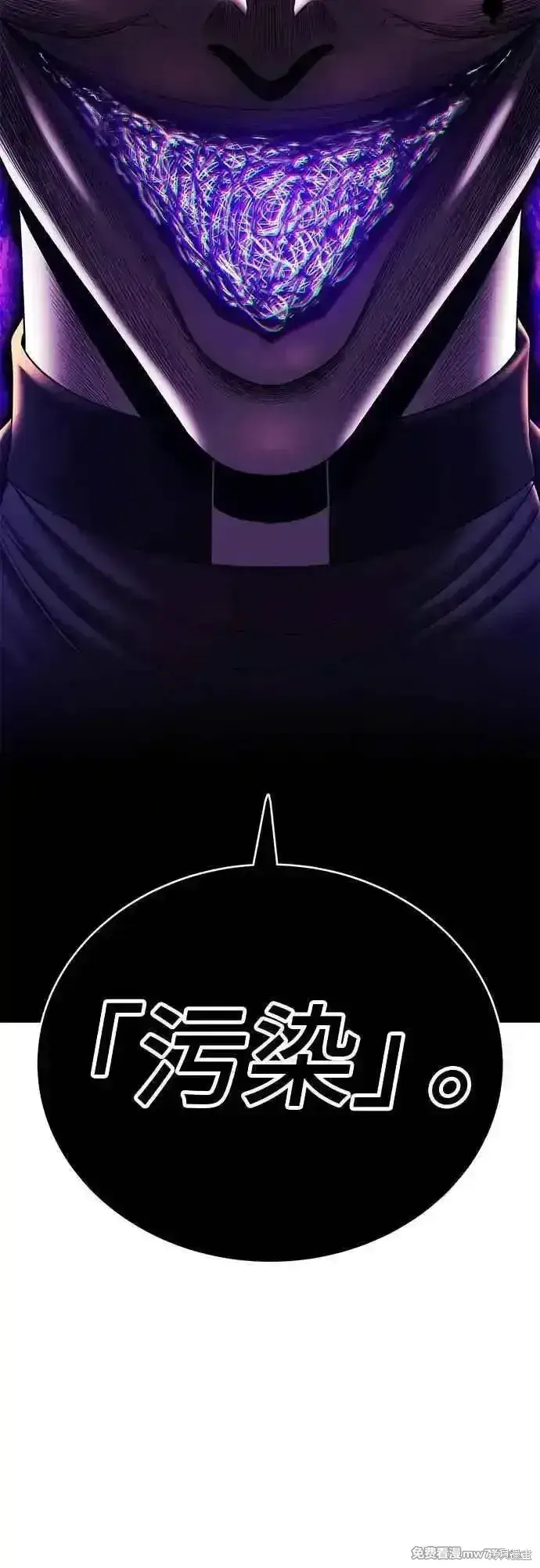 漫画《99强化木棍》第二季 第16话第12张图