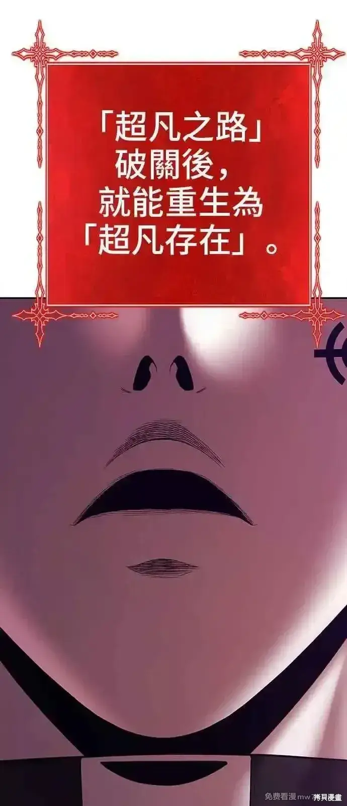 漫画《99强化木棍》第二季 第16话第123张图