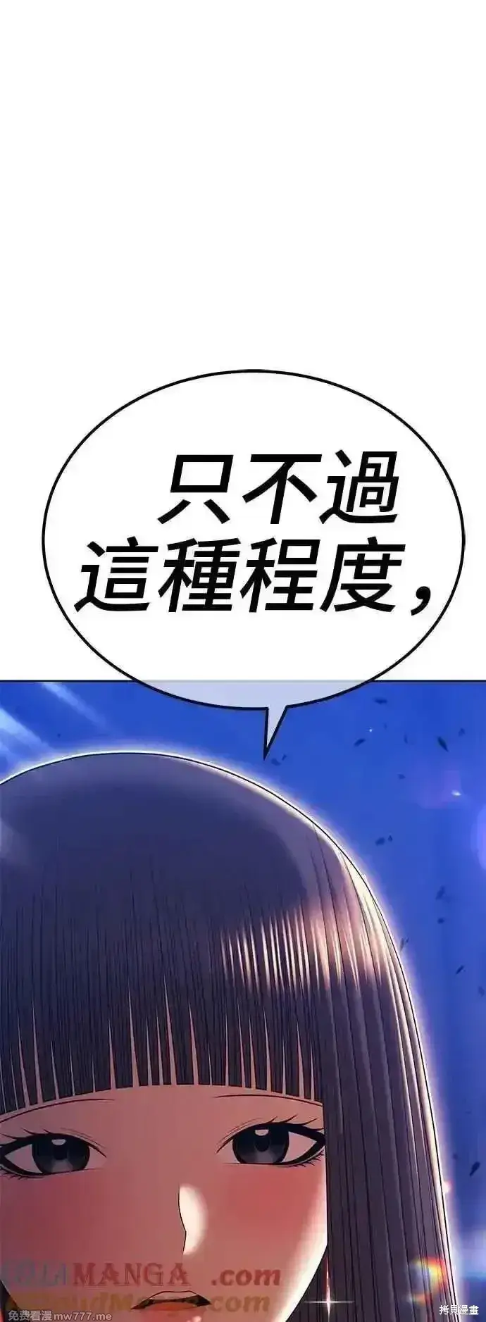 漫画《99强化木棍》第二季 第16话第17张图