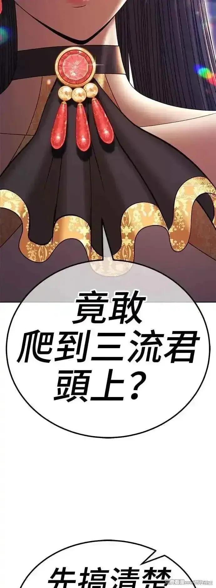 漫画《99强化木棍》第二季 第16话第18张图