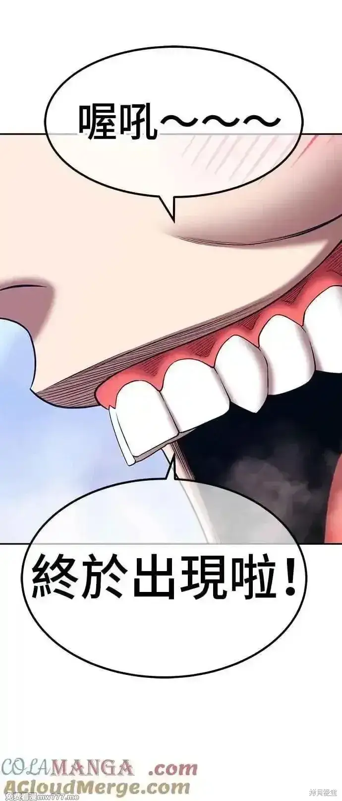 漫画《99强化木棍》第二季 第16话第181张图