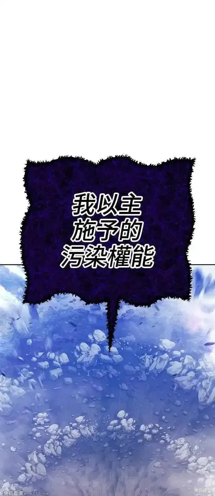 漫画《99强化木棍》第二季 第16话第187张图