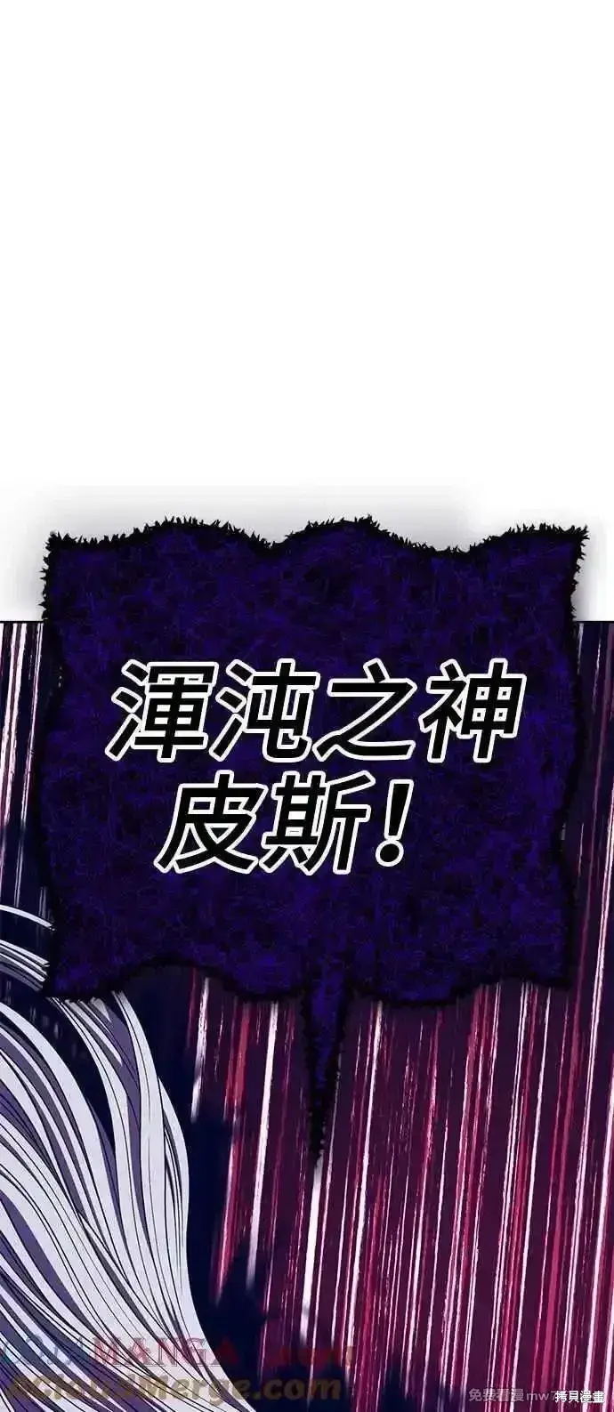 漫画《99强化木棍》第二季 第16话第189张图