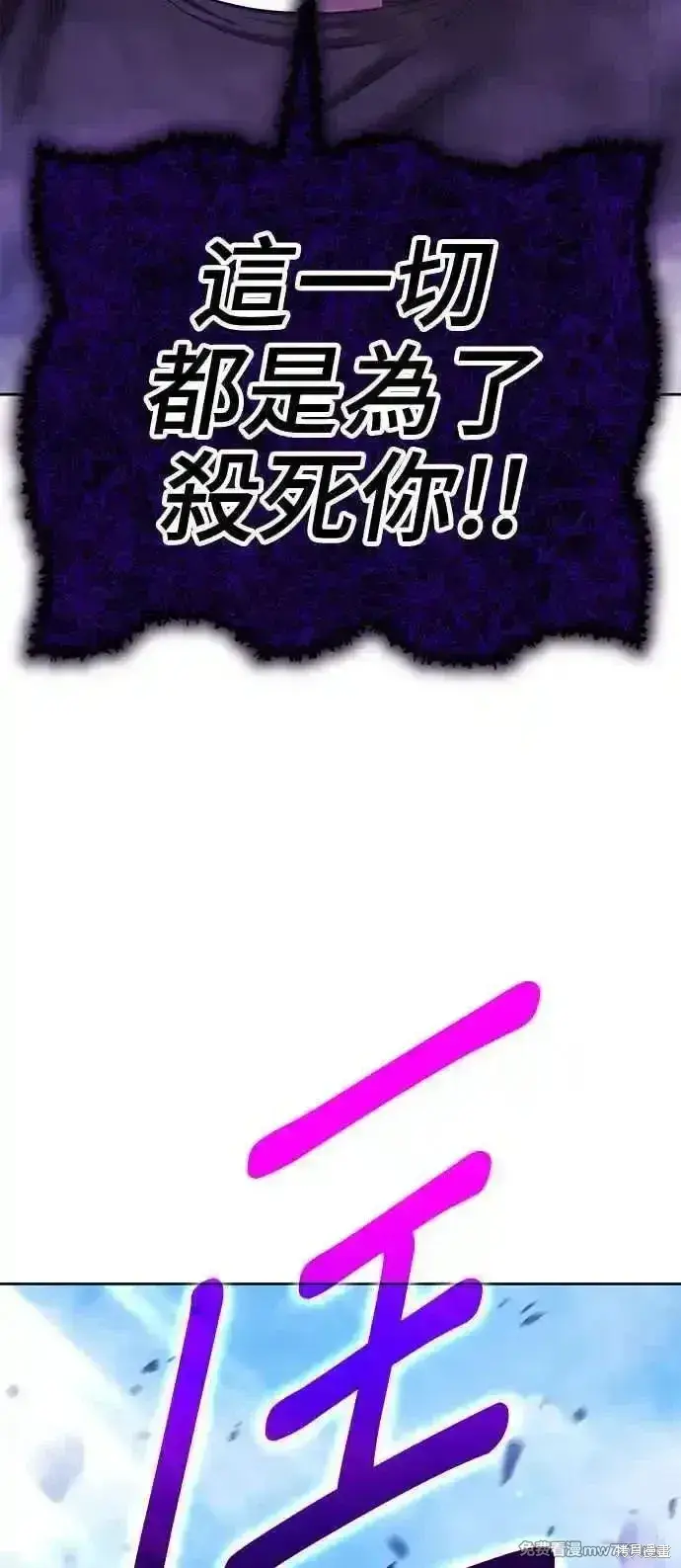 漫画《99强化木棍》第二季 第16话第191张图