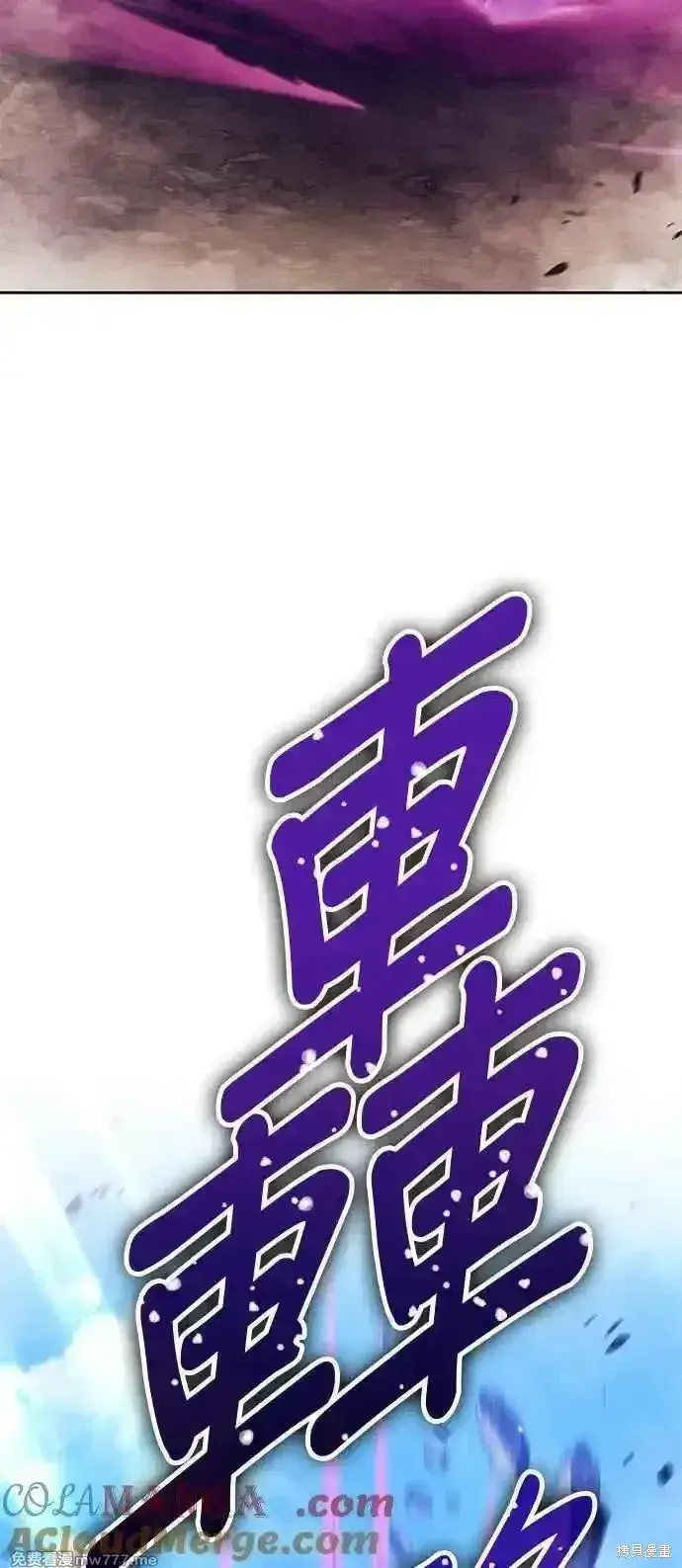 漫画《99强化木棍》第二季 第16话第193张图