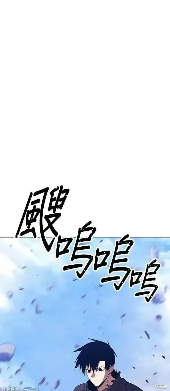 漫画《99强化木棍》第二季 第16话第196张图