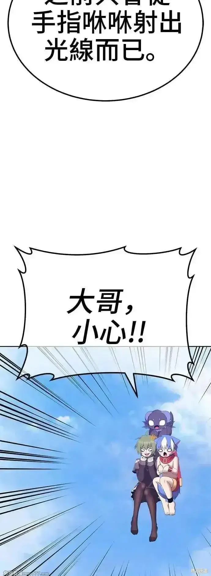 漫画《99强化木棍》第二季 第16话第199张图