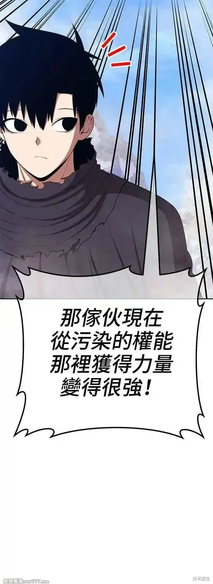 漫画《99强化木棍》第二季 第16话第200张图