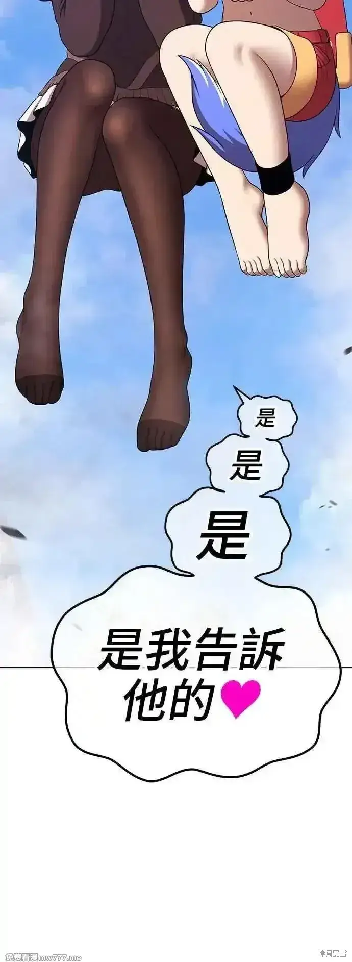 漫画《99强化木棍》第二季 第16话第202张图