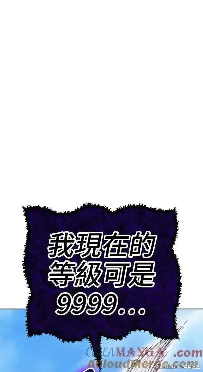 漫画《99强化木棍》第二季 第16话第205张图