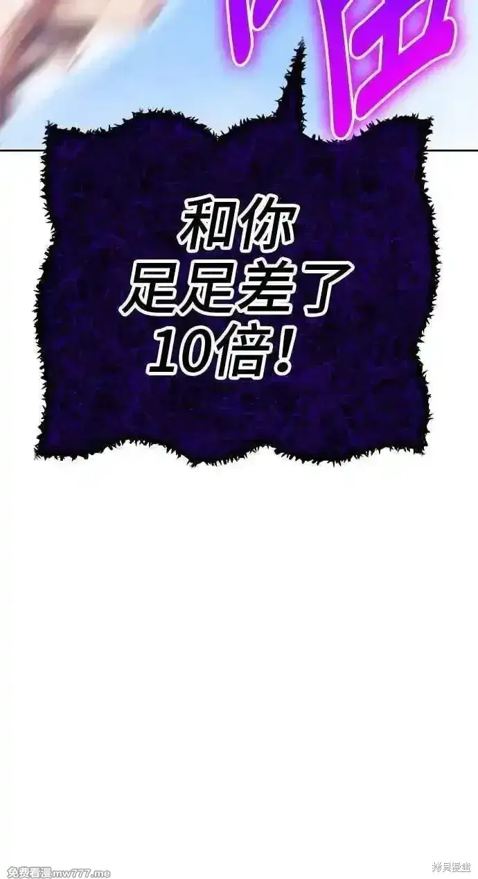 漫画《99强化木棍》第二季 第16话第207张图