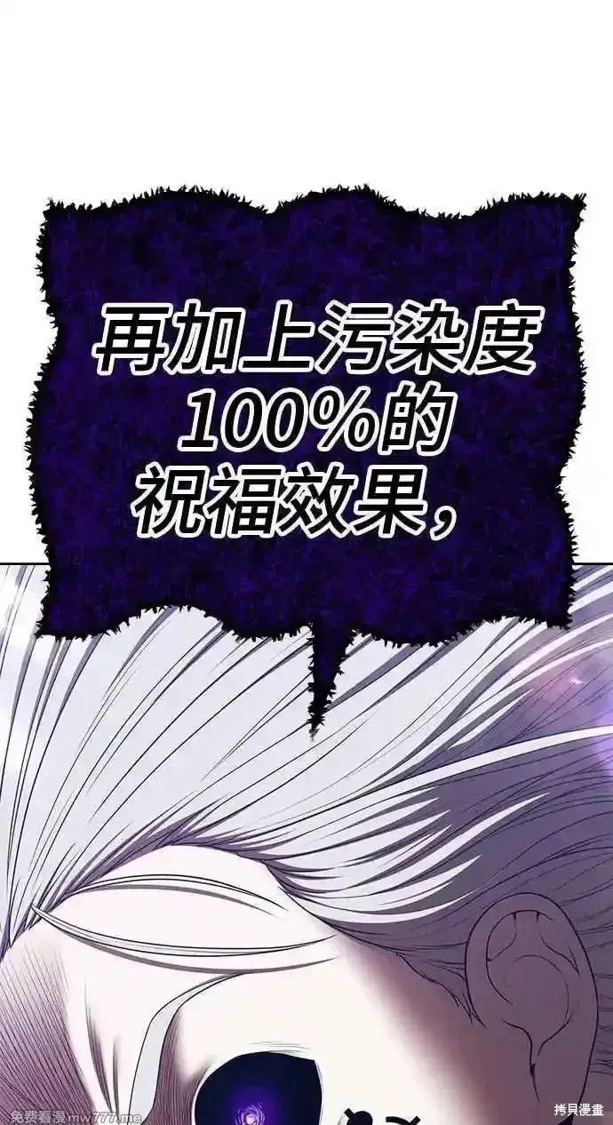 漫画《99强化木棍》第二季 第16话第208张图