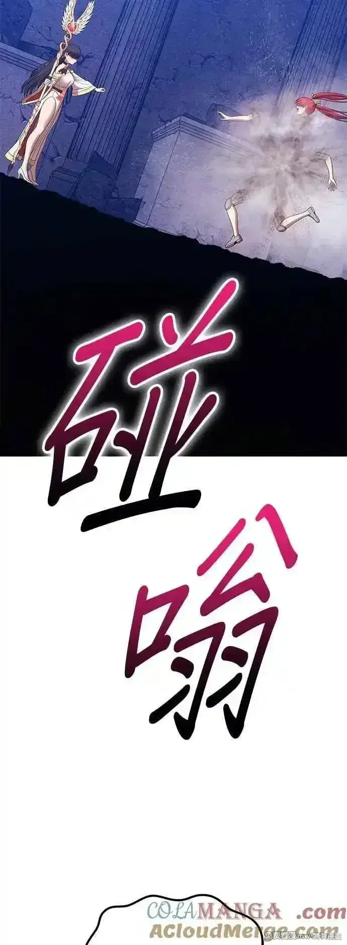 漫画《99强化木棍》第二季 第16话第21张图