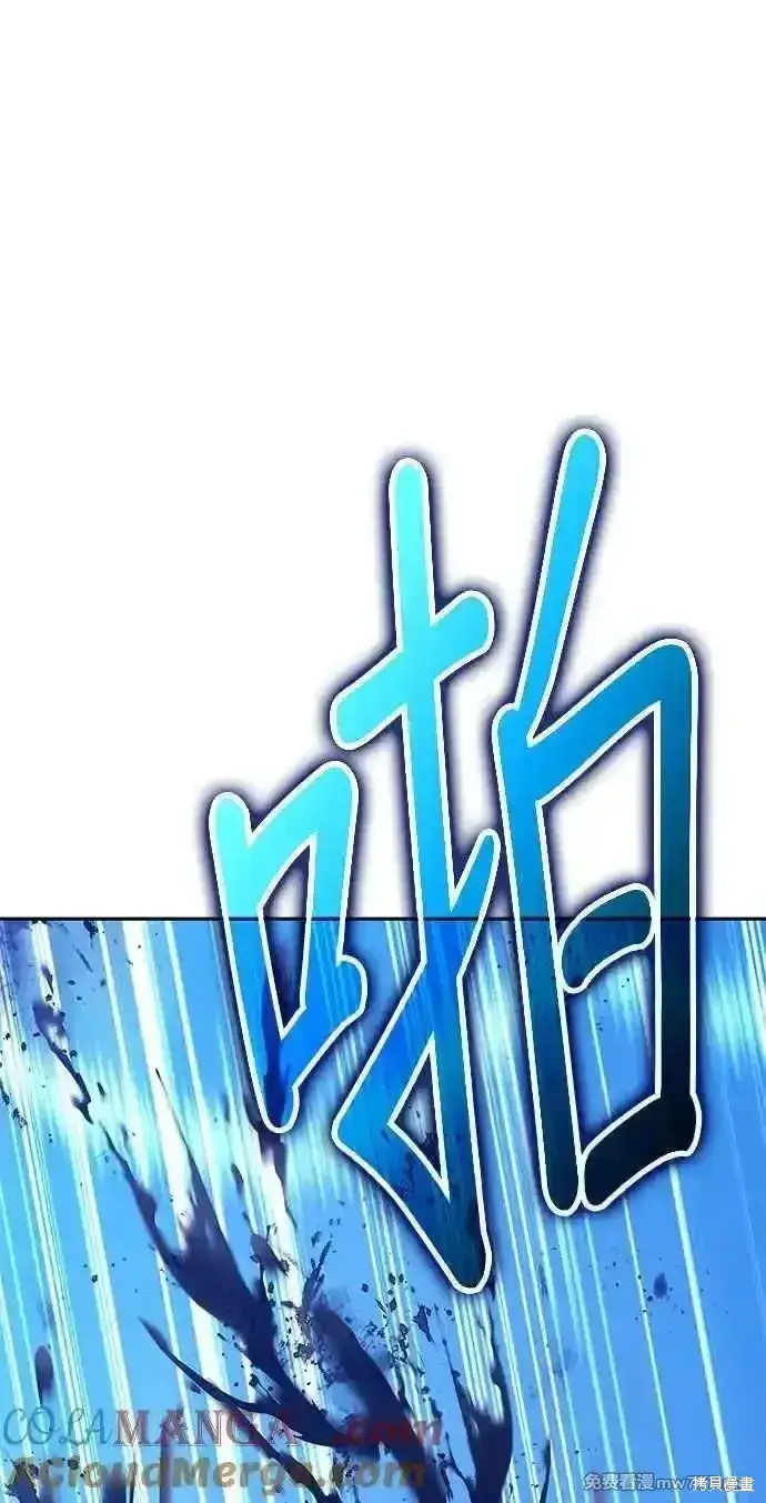 漫画《99强化木棍》第二季 第16话第217张图