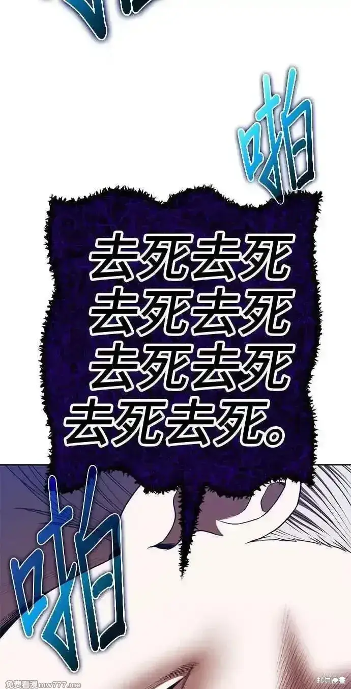 漫画《99强化木棍》第二季 第16话第220张图