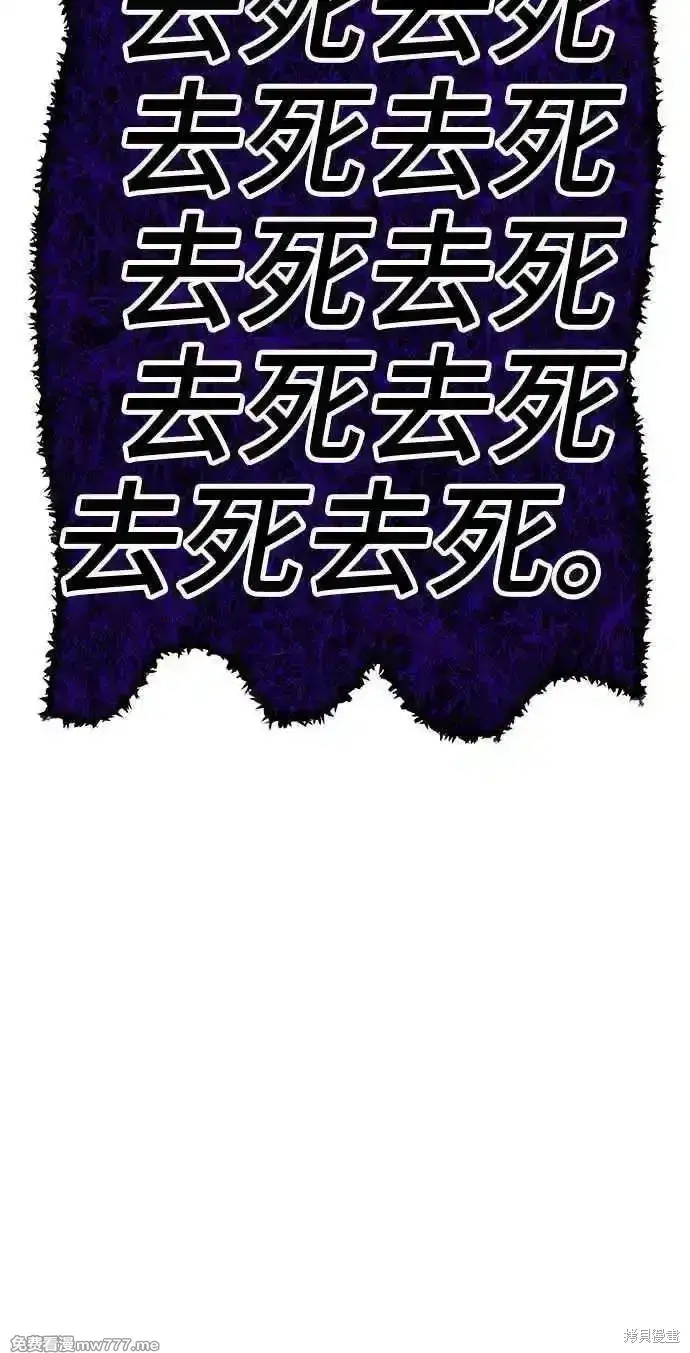 漫画《99强化木棍》第二季 第16话第222张图