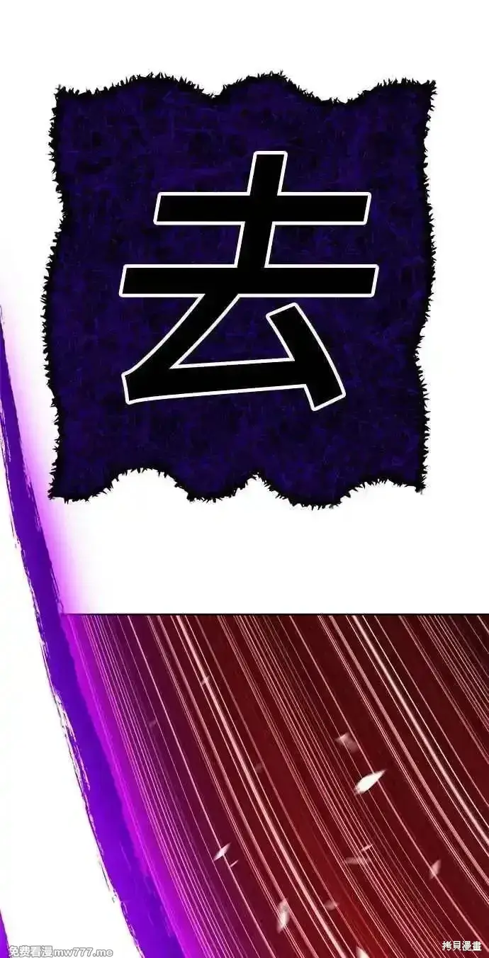 漫画《99强化木棍》第二季 第16话第223张图