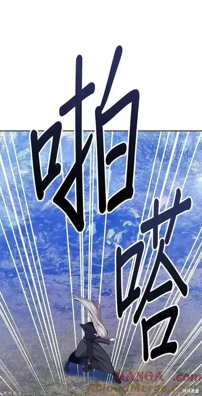 漫画《99强化木棍》第二季 第16话第229张图