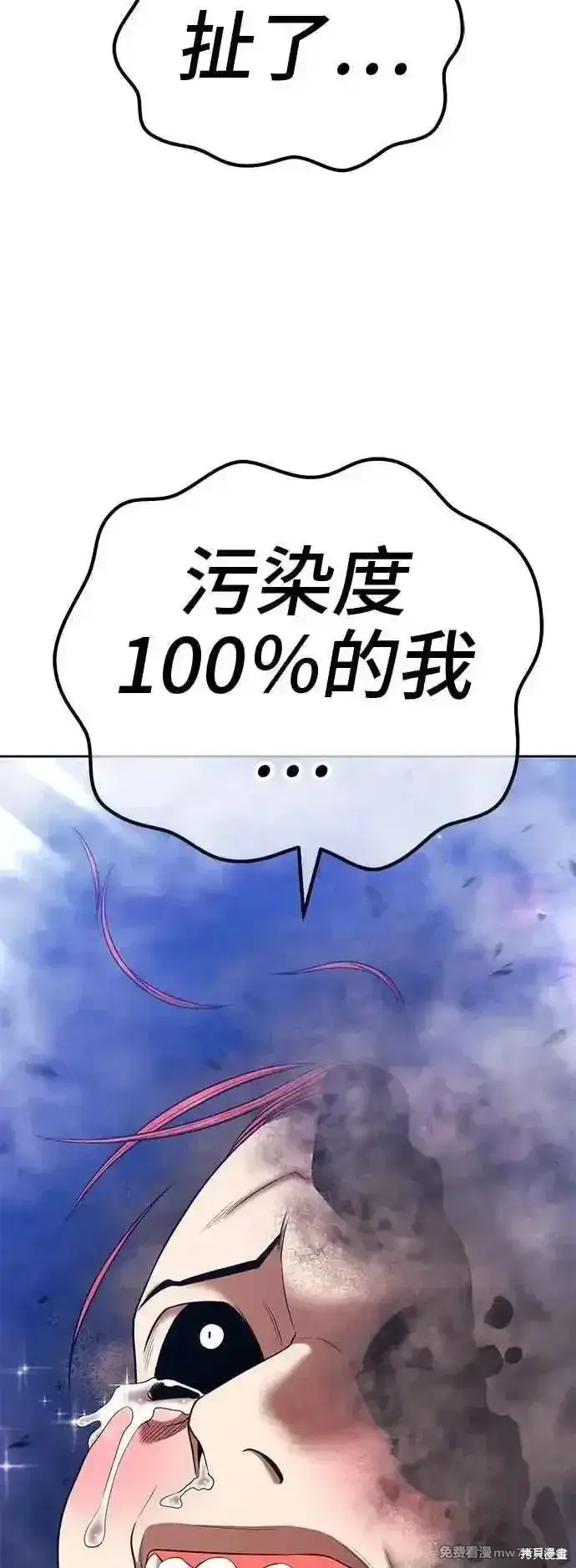 漫画《99强化木棍》第二季 第16话第23张图
