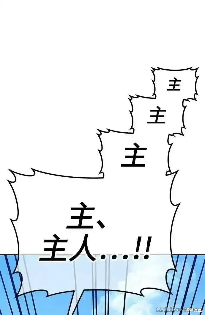 漫画《99强化木棍》第二季 第16话第231张图