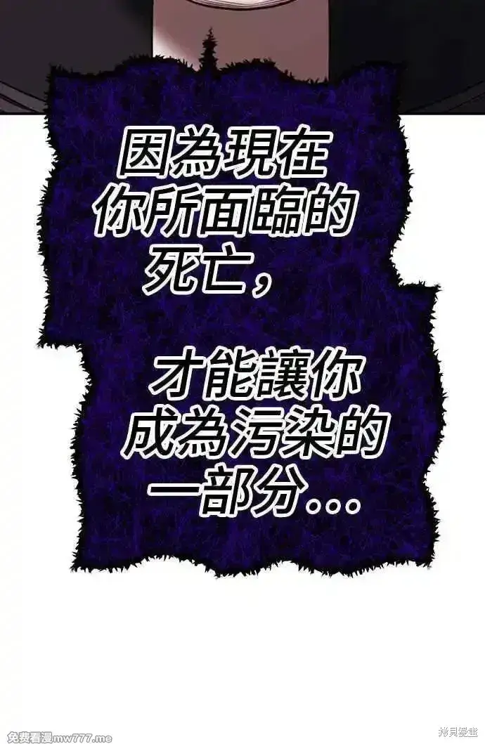 漫画《99强化木棍》第二季 第16话第235张图