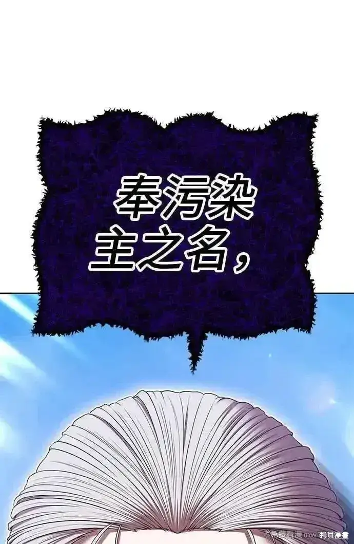 漫画《99强化木棍》第二季 第16话第236张图