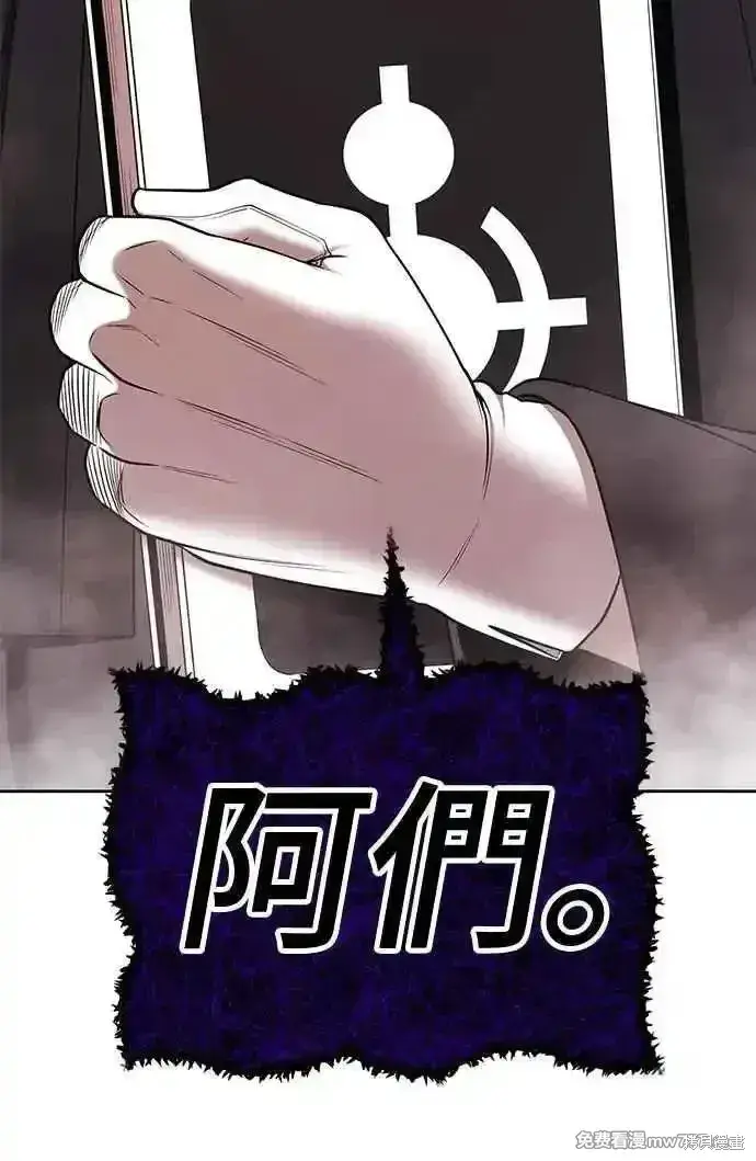 漫画《99强化木棍》第二季 第16话第238张图