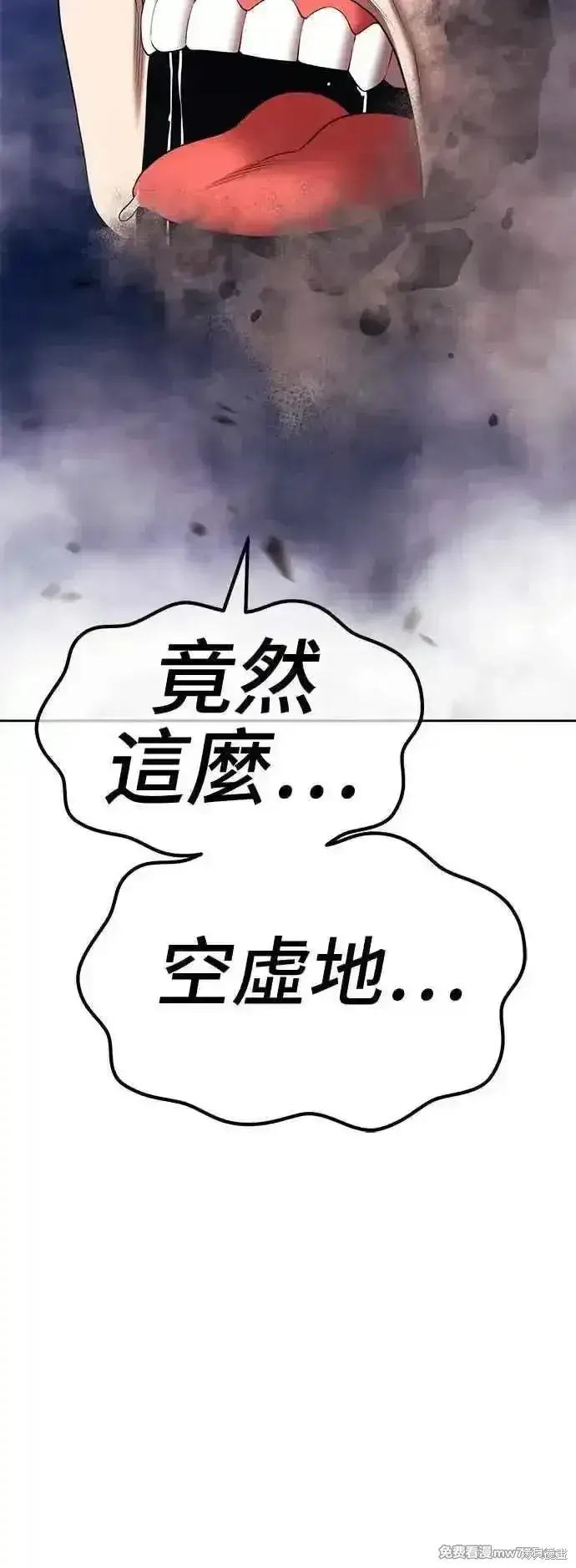 漫画《99强化木棍》第二季 第16话第24张图
