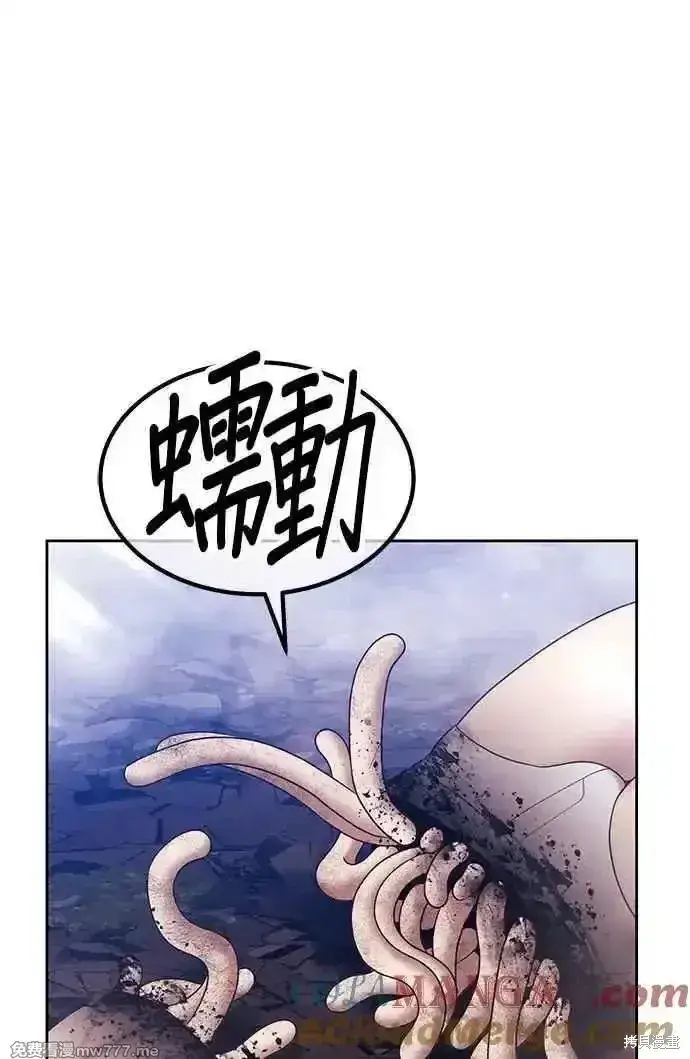 漫画《99强化木棍》第二季 第16话第241张图