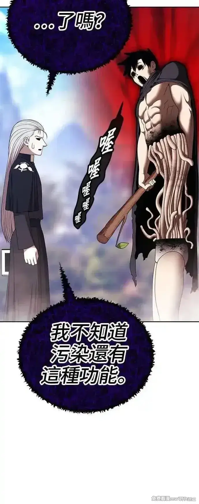 漫画《99强化木棍》第二季 第16话第252张图
