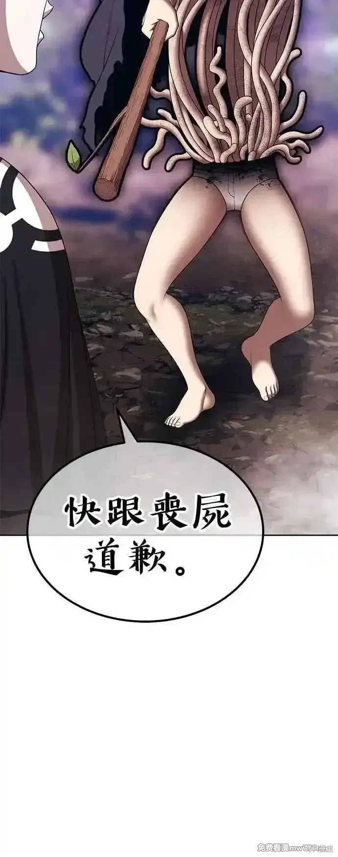 漫画《99强化木棍》第二季 第16话第254张图