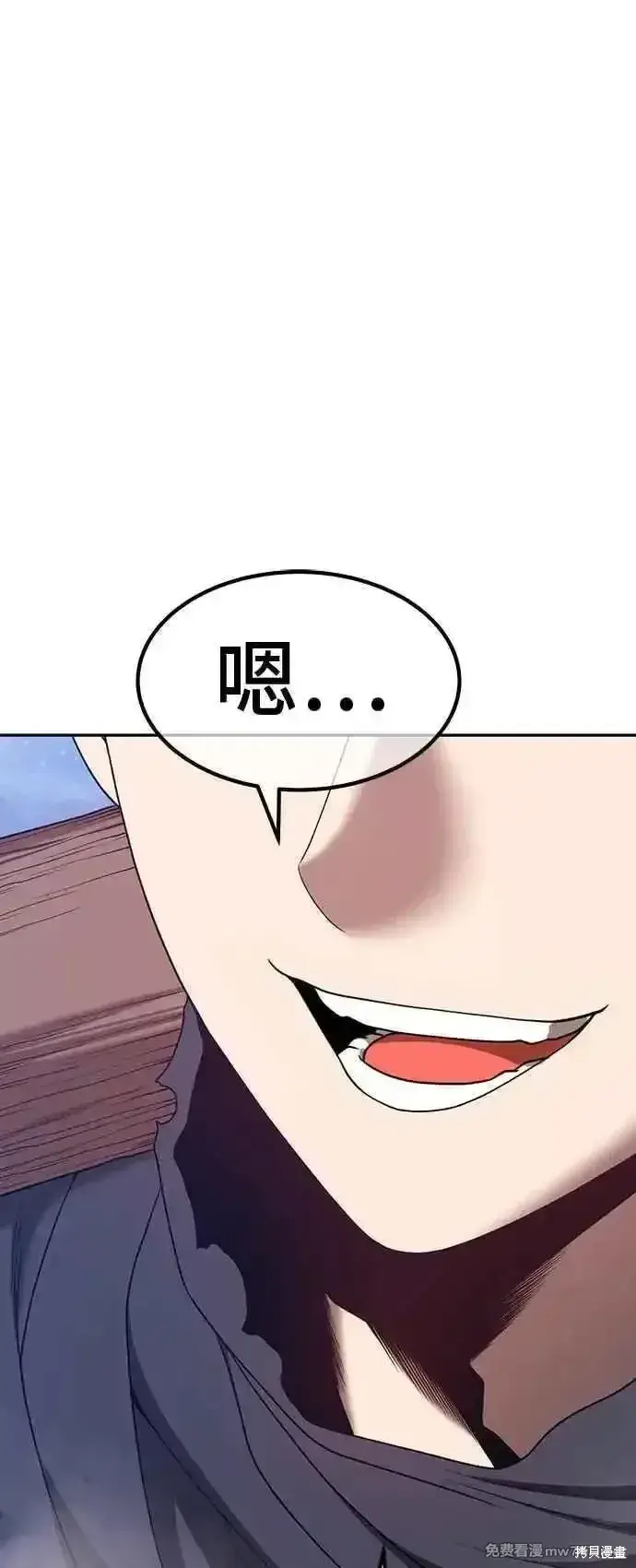 漫画《99强化木棍》第二季 第16话第256张图