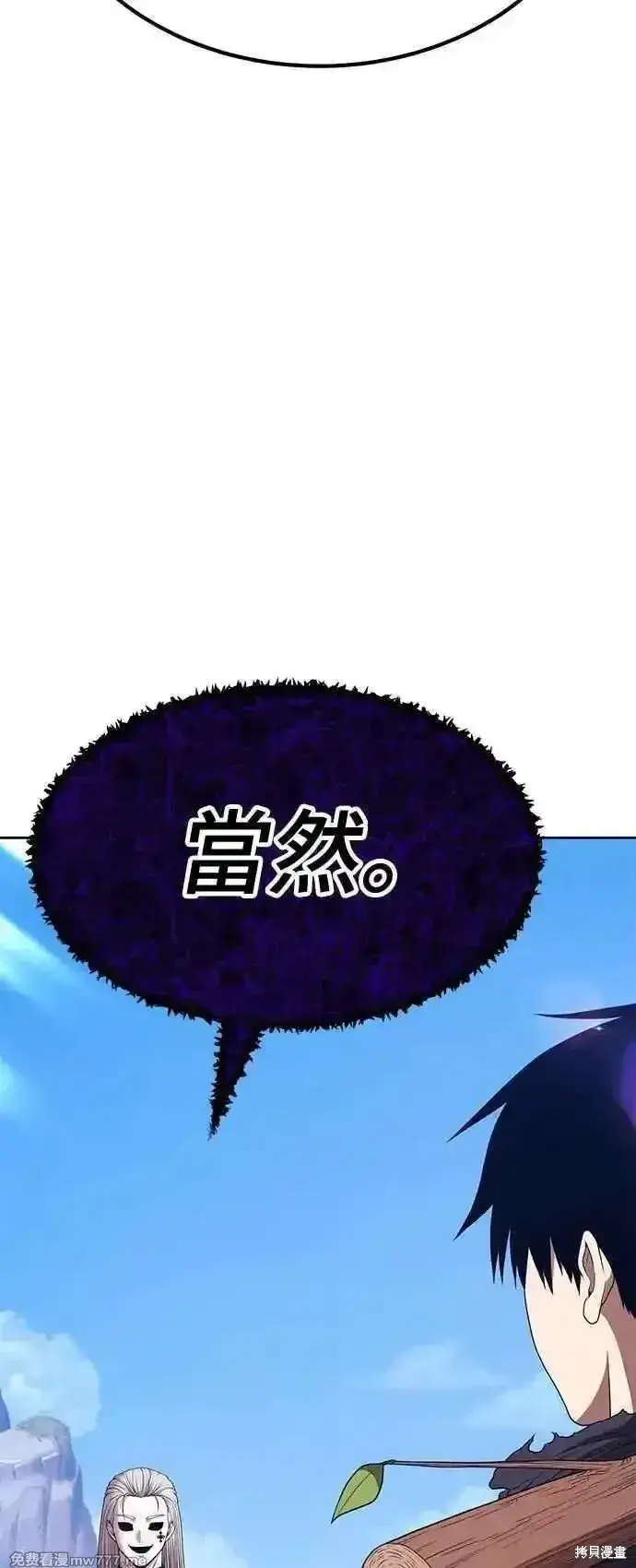 漫画《99强化木棍》第二季 第16话第259张图