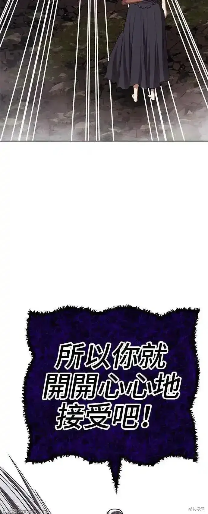 漫画《99强化木棍》第二季 第16话第262张图