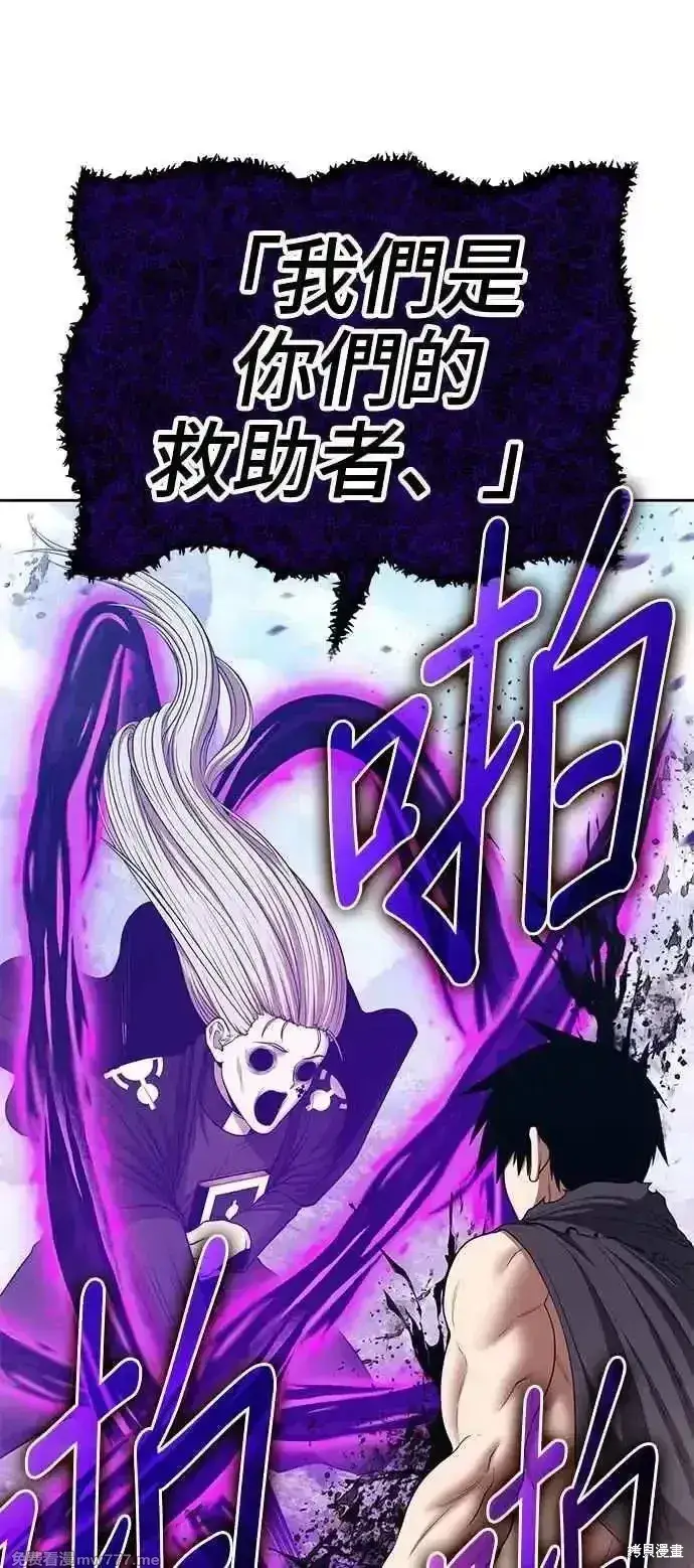 漫画《99强化木棍》第二季 第16话第274张图
