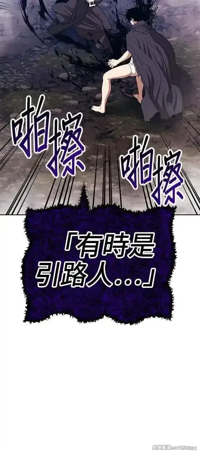 漫画《99强化木棍》第二季 第16话第276张图