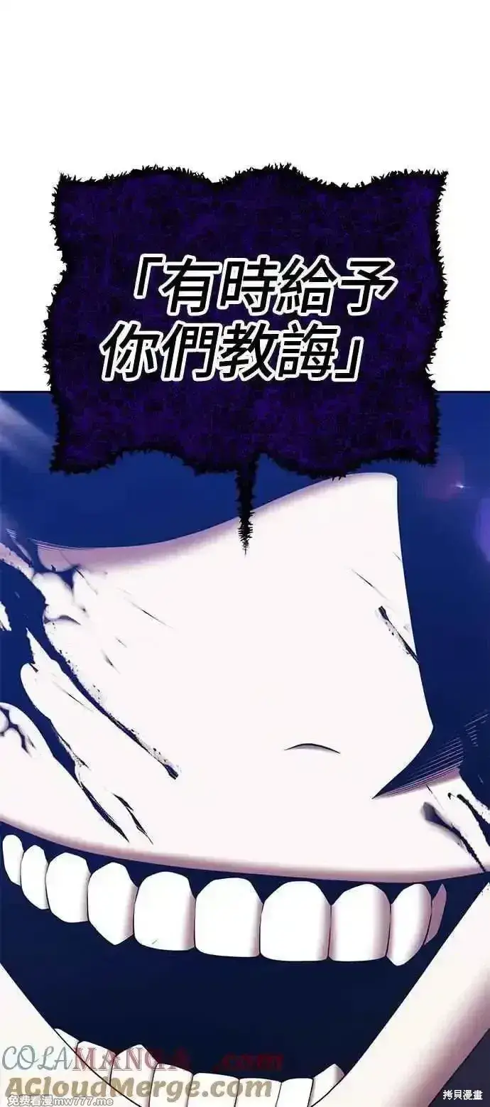 漫画《99强化木棍》第二季 第16话第277张图